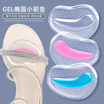 Women's Particle Massage High-Heeled Shoes Half-Size Pad Thickeneded Pressure-Relieving Forefoot Pad Non-Slip Small Front Shock-Absorbing Soft