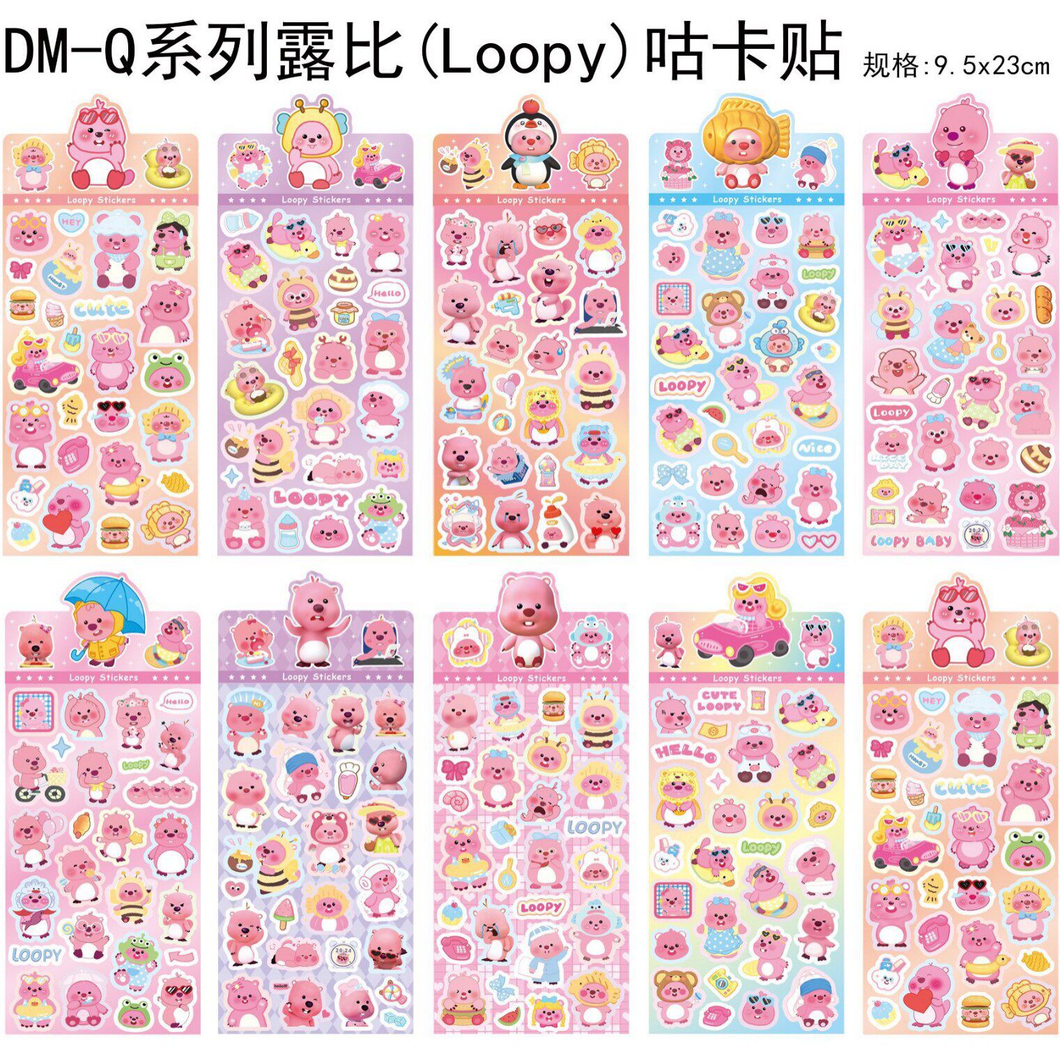 ルビーレーザーカードステッカー(ミックススタイル)