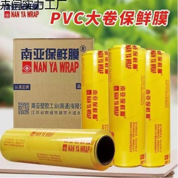 Food-Grade Large Roll for Fresh Fruit and Vegetable Packaging, Supermarket, and Slimming Large Roll with a Tenfold Penalty for Any Counterfeit in South Asia