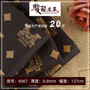 Spot 0.8mm Raised Fur Bottom Digital Printing Printed Leather Wallet Handbag Packaging Pvc Leather Fabric