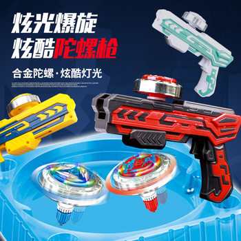 Gyro gun genuine alloy luminous gyro pistol set Magic gyro children's educational gyro toys wholesale