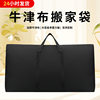 Oxford cloth moving bag luggage bag extra large quilt storage bag clothing luggage bag moving packing bag wholesale