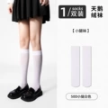 50d slightly transparent calf socks white