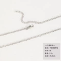 Silver irregular o-shaped chain