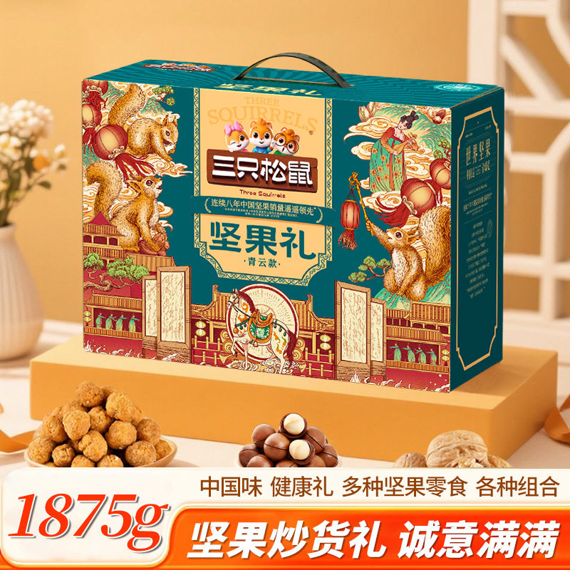 Three Squirrels Nut Gift Box Qingyun Style 1875g Mixed Nuts and Dried Fruits Gift Pack New Year's Gift Batch Benefits