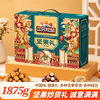 Three Squirrels Nut Gift Box Qingyun Style 1875g Mixed Nuts and Dried Fruits Gift Pack New Year's Gift Batch Benefits