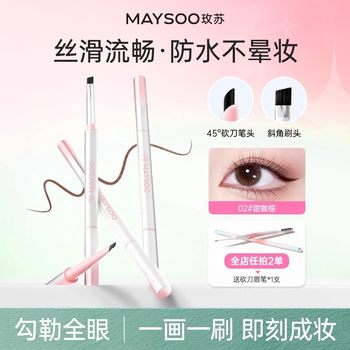 Meisu Double-Ended Eyeliner Gel Pen Is Extremely Fine, Waterproof, Sweat-Proof, Long-Lasting, Does Not Take Off Makeup, Does Not Fade, Is Smooth, Does Not Smudge, and Does Not Smudge Makeup
