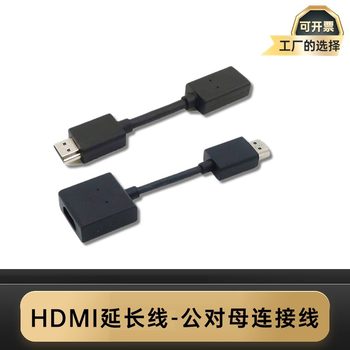 HDMI Extension Cable Male to Female Connection Cable M-F Hd Cable Adapter Extender Straight Head 19+1 Full Copper Cable