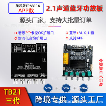 Upgraded Tb21H Bluetooth Power Amplifier Module 2.1 Two-Channel Speaker Power Amplifier Version High Power 50W*2+100W