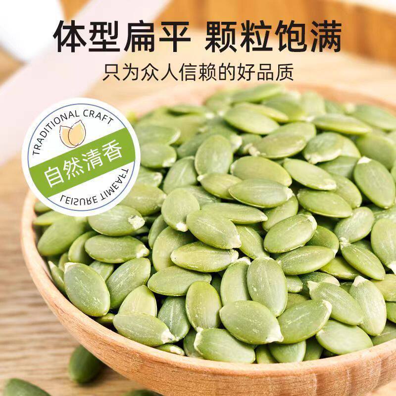 Original Flavor Cooked Pumpkin Seeds 500g Large Kernels Raw and Cooked Roasted Snacks Dried Fruit Nuts Wholesale