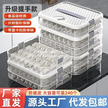 Dumpling Box Household Food-Grade Kitchen Refrigerator Storage Box Organizing Wonton Box Fresh-Keeping Quick-Frozen Frozen