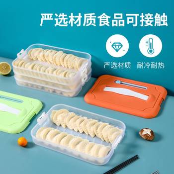 Dumpling box frozen dumplings household refrigerator quick-frozen dumpling box wonton special egg preservation storage box multi-layer tray