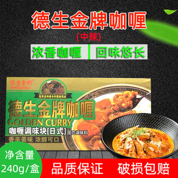 Tecsun Premium Curry Blocks 240g Original Medium Spicy Japanese Curry Seasoning Blocks Curry Chicken Curry Bibimbap Seasoning