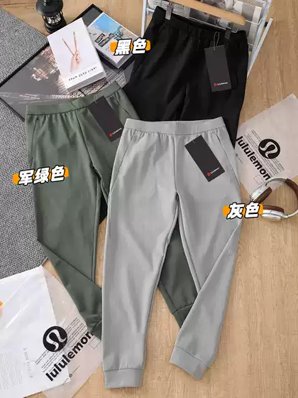 Lulu Autumn Men's Casual Pants Sports Outdoor Running Pants with Cuffs Versatile High-Elasticity Wear-Resistant Sports Pants