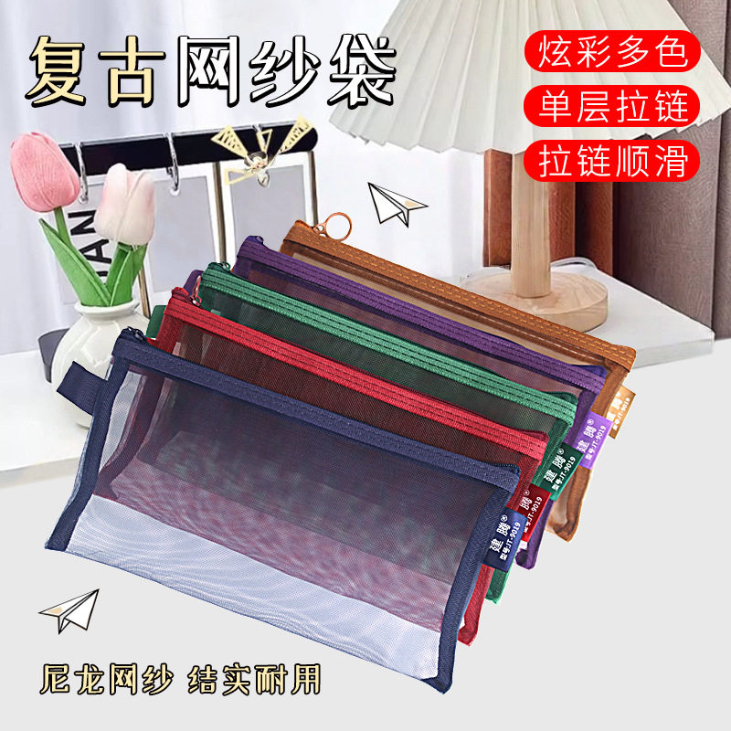 Retro Simple Nylon Mesh Large-Capacity Storage Bag Zipper File Bag Printed Logo Document Bag Coin Purse
