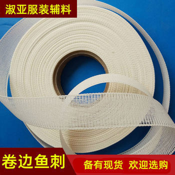 Wholesale 3.5 Curled Edge Lining Fishbone Chiffon Wedding Dress Hem with Fishbone Lining Ponytail Lining Accessories