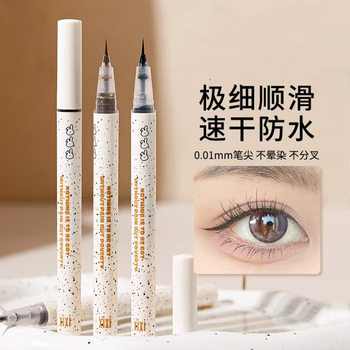 Xixi Original Ink Rabbit Velvet Eyeliner Ultra-Fine Head Waterproof Non-Smudge Outline Lower Eyelashes Silkworm Liquid Eyeliner Pen