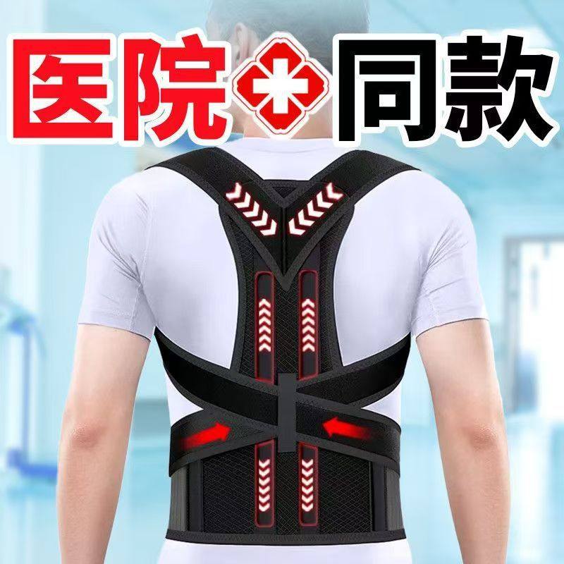 Anti-Hunchback Corrector for Men and Women, Back Posture Correction Belt, Open Shoulder, Straight Back, Invisible Inner Wear Correction and Strengthening Corrector