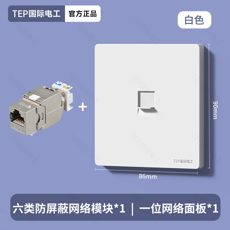 86型百千兆网络面板超五六类屏蔽直插一二三四位网口网线电脑插座