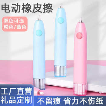 Electric Rechargeable Eraser for Students, Special Automatic Eraser for Drawing, Multifunctional Learning Stationery Wholesale Manufacturer