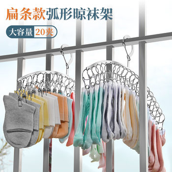 New Stainless Steel Sock Rack Curved Thickeneded Flat Strip Clothes Hanger 20 Clip Rack Drying Rack Clip Windproof Clothes Hanger Clothes Hanger