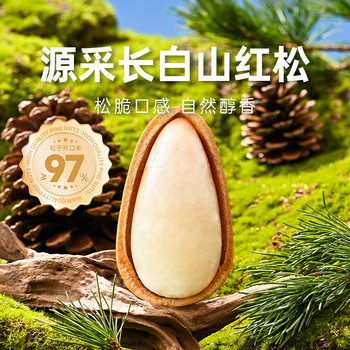 Xue Xiao Kui Hand-Peeled Nuts Open Pine Nuts Bagged Large Granules Dried Nuts Roasted Snacks Xue Ji