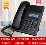 E302 IP-телефон для корпоративных звонков Fanvil Azimuth E52H/F52H/E52/F52 Сетевой SIP-телефон