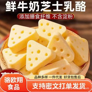 Cheese Cheese Triangle Block Mongolian Specialty Milk Slices Kidsren's Snacks Nutritional Dairy Cheese Cheese Baking Special
