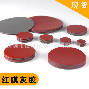 Car foam double-sided adhesive seamless removable hook foam double-sided adhesive red film gray acrylic double-sided adhesive