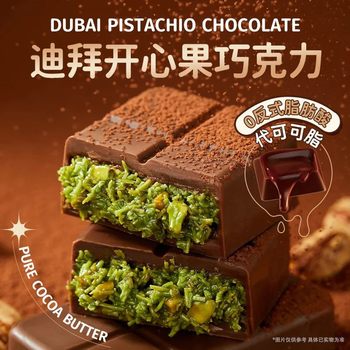 Dubai Chocolate Sandwich Chocolate 0 Trans Fatty Acid Pistachio Paste Hazelnut Paste Flavor Cocoa Butter Substitute Snacks