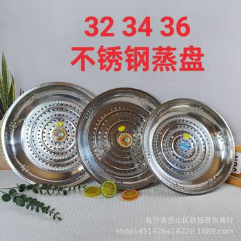 323436 Stainless Steel Multi-purpose Steaming Plate Linyi Stainless Steel Tableware Plate Linyi Yueyang Department Store Supply