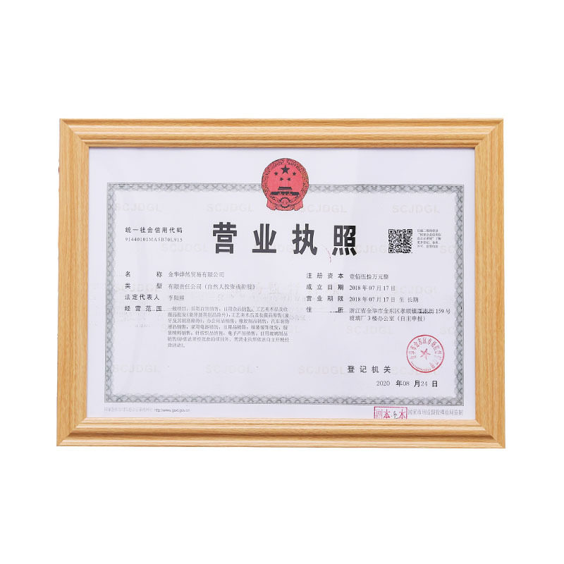 Business license frame certificate frame individual industrial and commercial household original frame plastic wooden three-in-one horizontal version Company photo frame
