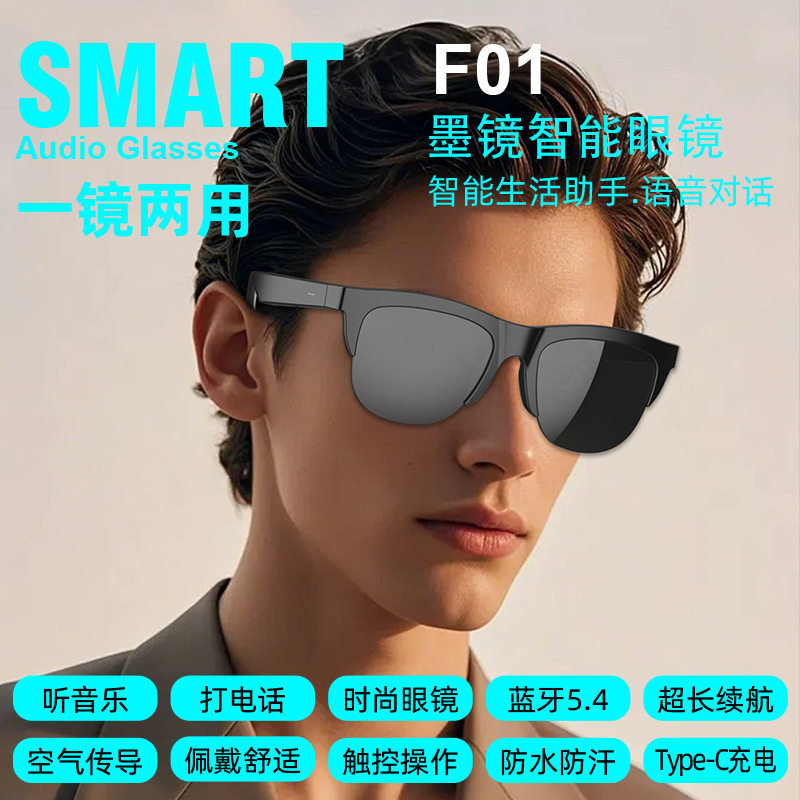 [Factory Direct Sales] Smart Bluetooth Glasses Bluetooth Headset F01/F02 Bluetooth Sun Protection Eye Protection Audio Sunglasses
