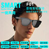 [Factory Direct Sales] Smart Bluetooth Glasses Bluetooth Headset F01/F02 Bluetooth Sun Protection Eye Protection Audio Sunglasses