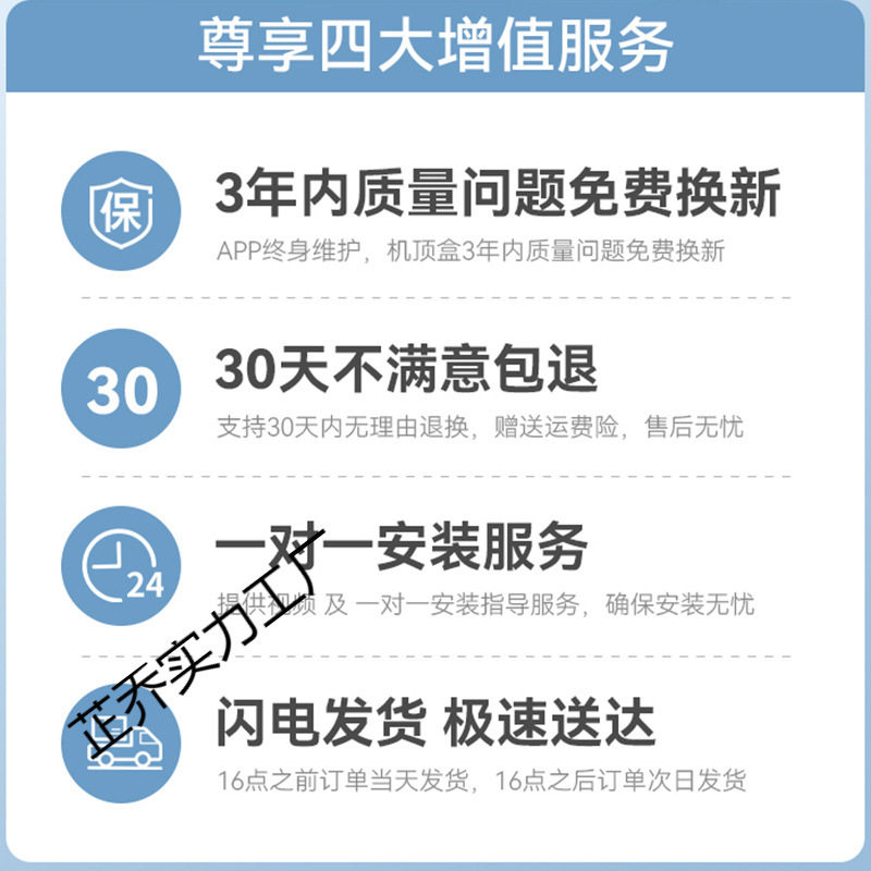 Hd 4K Network Tv Set-Top Box, Permanent Free Tv Box, Full Network Access, Home Smart Dual-Band Screen Projection