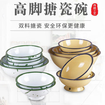 Enamel Household Rice Bowl Restaurant Iron Bowl Tall Old-Fashioned Nostalgic Tableware Instant Noodles Ice Flower Hot Pot Skewers Spicy Hot Pot