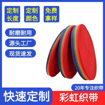 Thickened plain polypropylene webbing strap PP color webbing 900d plain webbing strap accessories spot wholesale