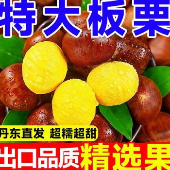 Freshly Picked Large Chestnuts from Dandong, Raw Chestnuts, Soft and Sweet Chestnuts, Non-Oily Chestnuts, Net Weight Wholesale