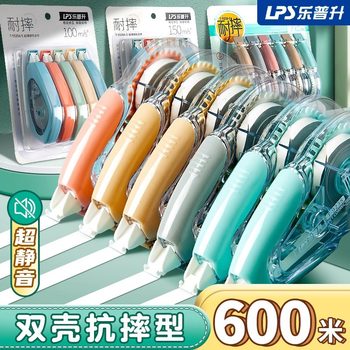 LePasheng Anti-fall Correction Tape for Students Anti-fall Correction Tape Large Capacity High Color Value Correction Tape
