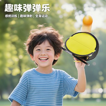 Children's Toy Hand-Grabbing and Throwing Ball Double Family Interactive Elastic Ball Indoor and Outdoor Sports Clip Racket Ejection Outdoor