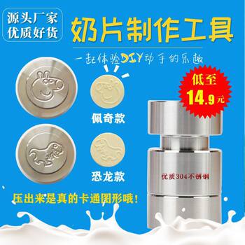 Manual Milk Tablet Press Machine Household Mold Milk Tablet Machine Milk Tablet Maker Milk Powder Production