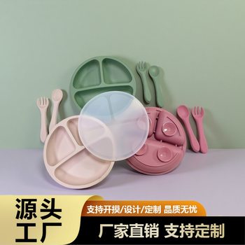 Cross-Border Baby Food Tray, Food-Grade Silicone with Lid, Fork and Spoon, Children's Anti-Fall Suction Cup Divided Tray