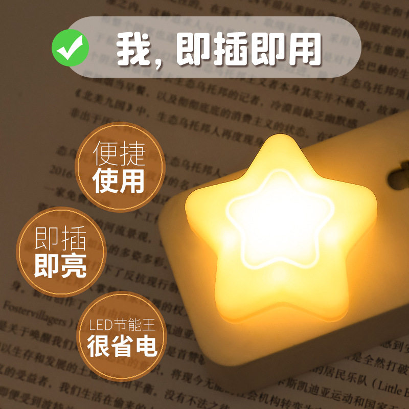 USB Energy-saving Night Light Bedroom Bedside Night Light Power Bank Portable Emergency Light Eye Protection LED Atmosphere Light Star Light