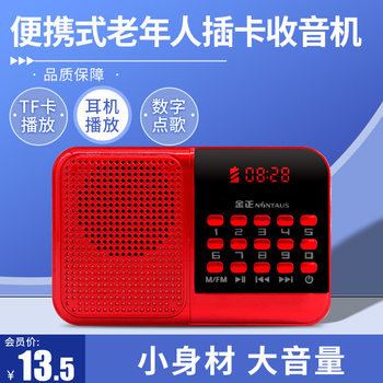 Jinzheng S61 Radio mini portable small audio card speaker MP3 player Walkman factory for the elderly