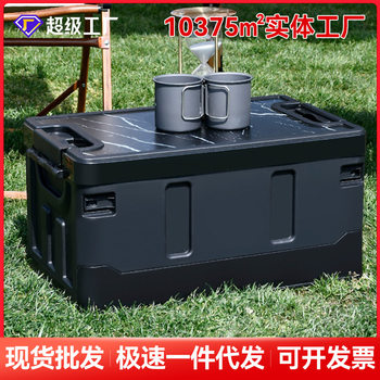Camping Storage Box Trunk Storage Box Camping Picnic Camping Box Car Folding Outdoor Storage Box