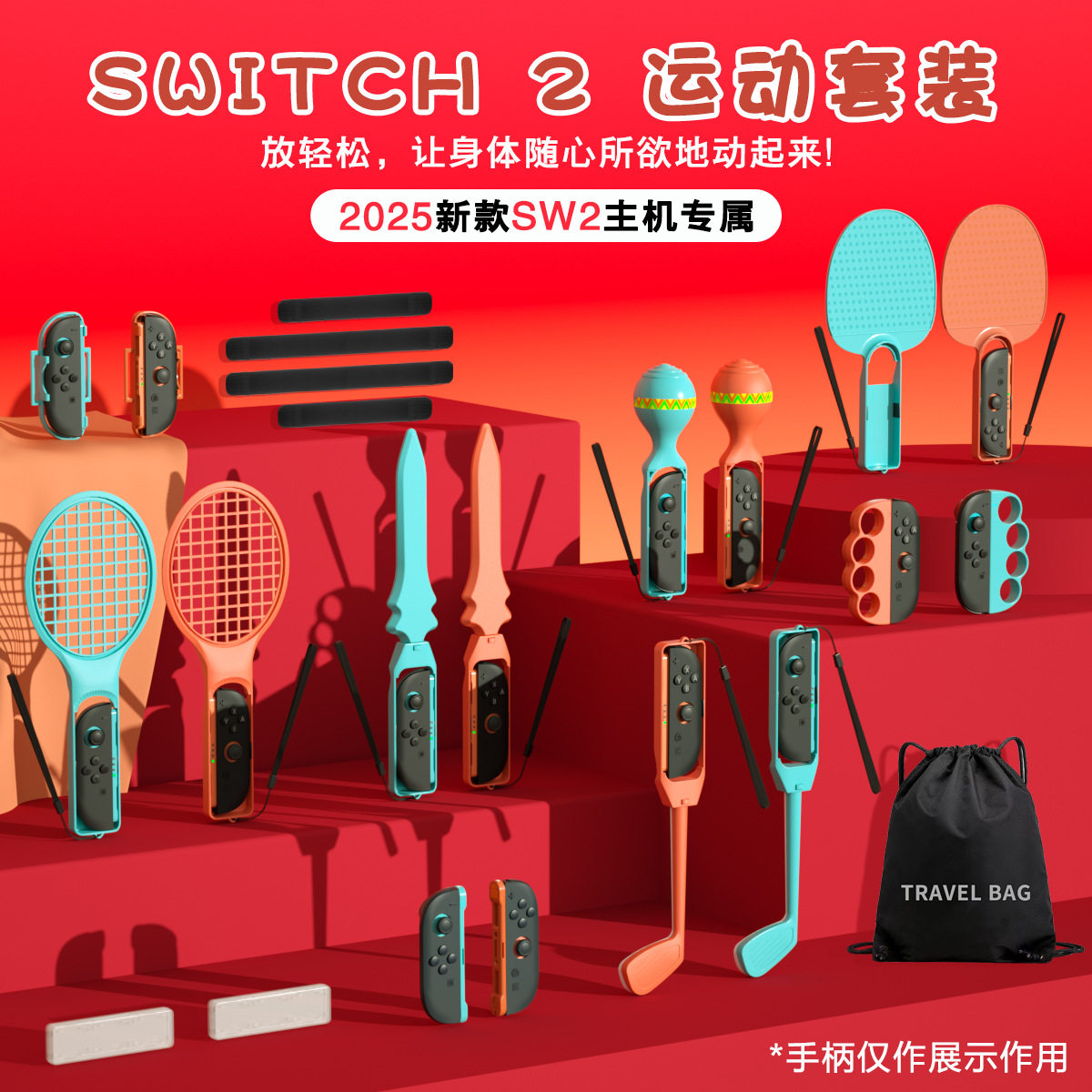 Switch2 Generation Sports 23 in 1 Somatosensory Sports Suit Golf/ Tennis Racket/Sand Hammer/Ns2 Accessories