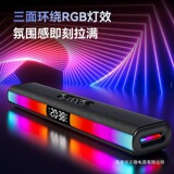 Голос Берлина Компьютерная настольная игра Bluetooth Динамик сабвуфер динамик для ноутбука настольный аудио