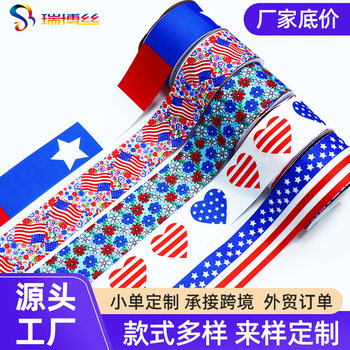 Factory Direct Sales of Heat Transfer Printed Patterns and Colors for American Independence Day Flag Red, White, and Blue Five-Pointed Star Ribbons, Cross-Border Direct Supply