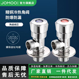 Сантехника JOMOO Jiumu треугольный клапан утолщенного медного переключателя водонагревателя холодной воды с одним входом и двумя выходами на 4 точки удлиненный бытовой