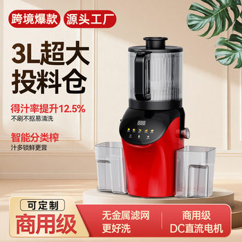 Extra-Large Caliber Juicer with Pulp Separation, Multifunctional Nfc Juice Extractor, Fully Automatic Electric Slow Juicer
